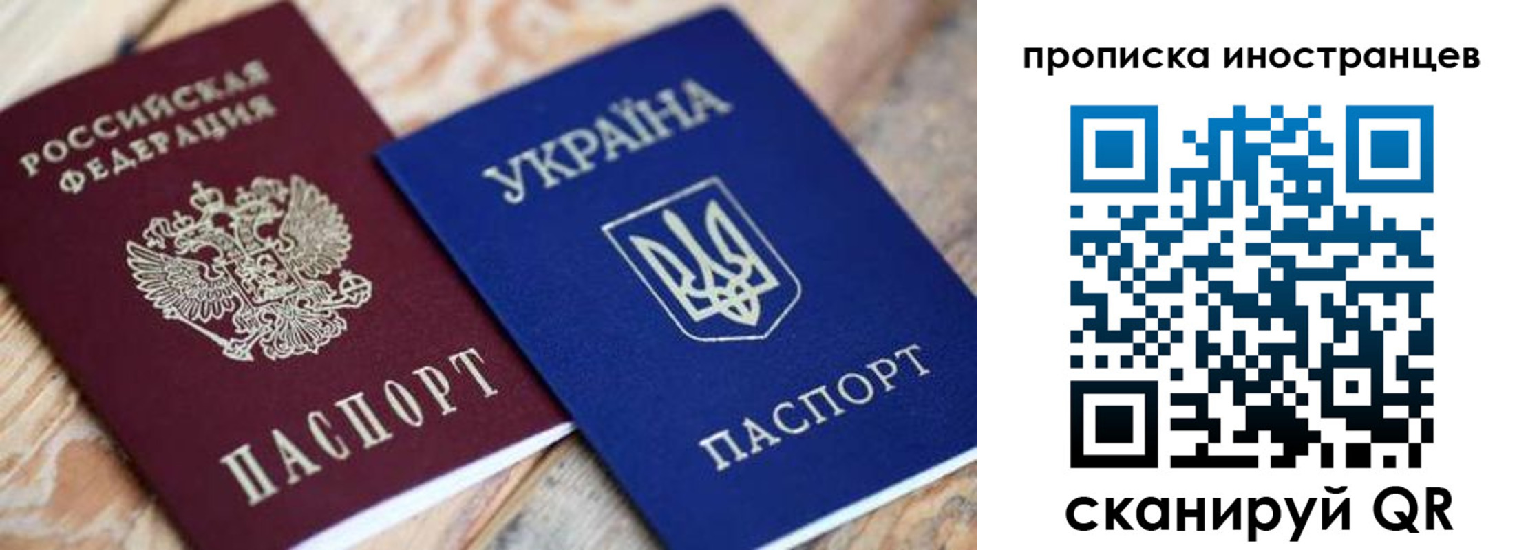 временная регистрация собственник в Корсакове