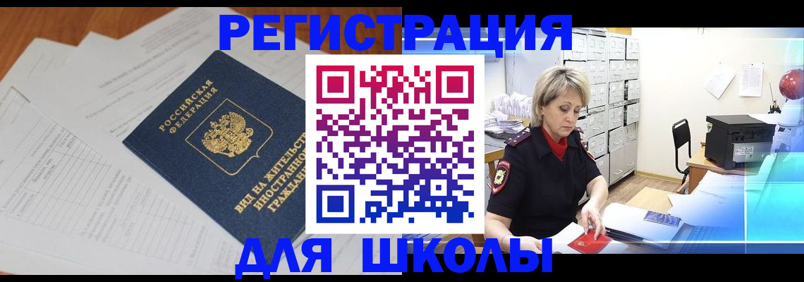 прописка для военкомата в Корсакове