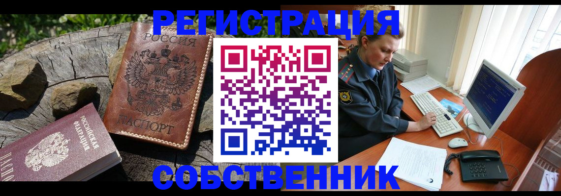 временная регистрация для школы в Корсакове